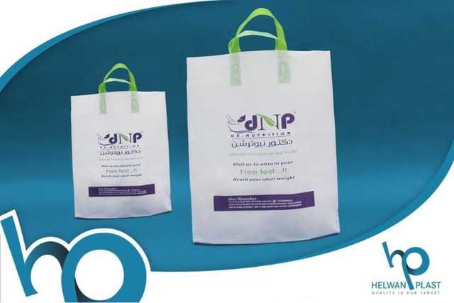 External handle Plastic Bags - شنط بلاستيك تفصيل