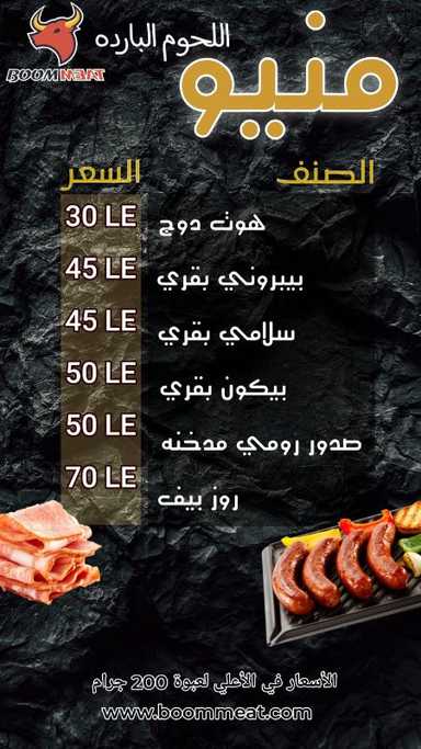 روست بيف Roast beef