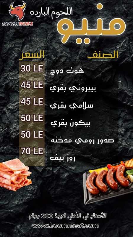 روست بيف Roast beef