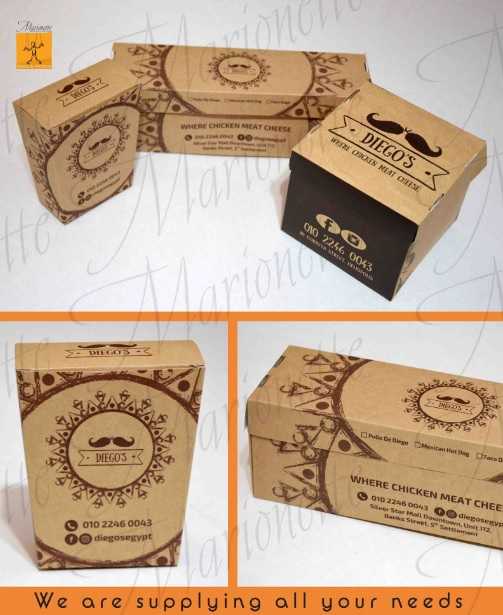 Take Away Box - علب مطبوعة