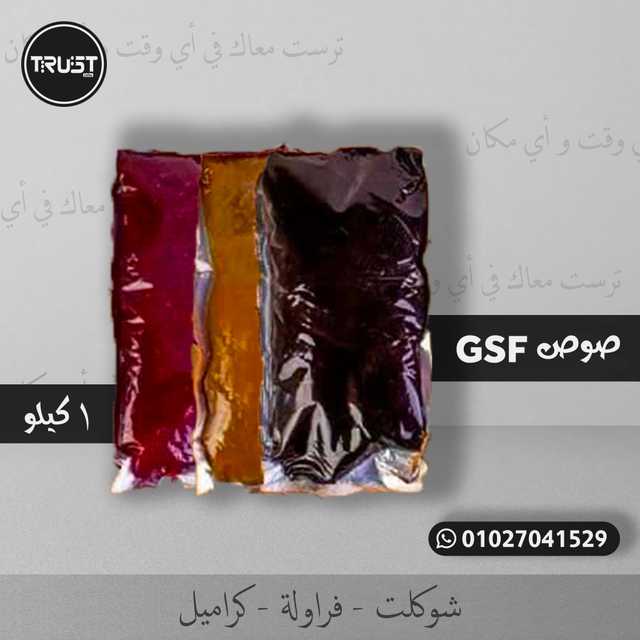 جي اس اف كرميل 1 كجم