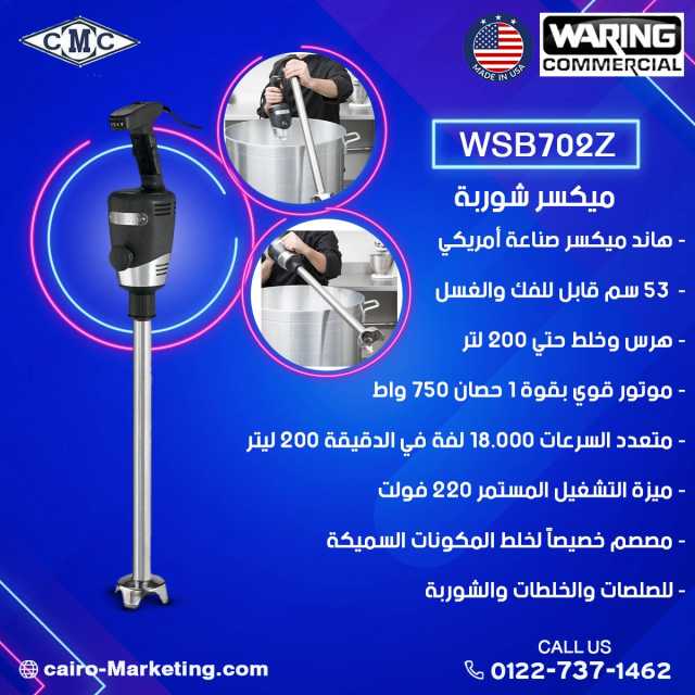 هاند بليندر  امريكي