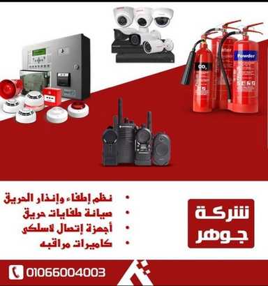 Gohar Company