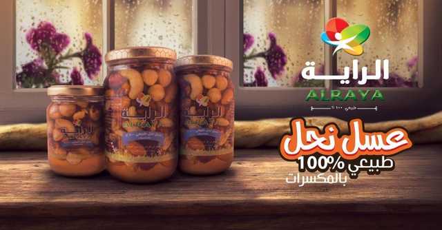 Honey with nuts عسل نحل بالمكسرات