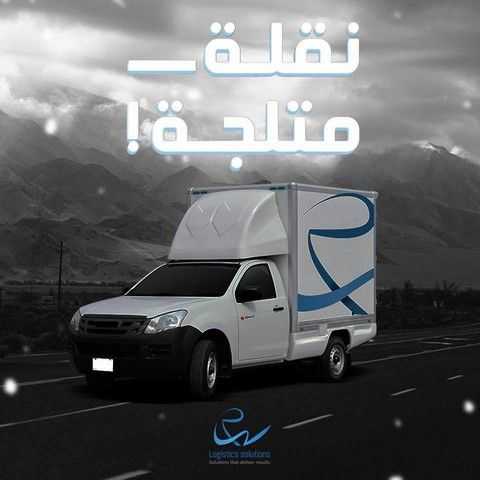 Freezing Truck -  عربية نقل فريزر