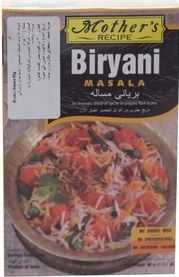 Biryani masala - ماسالا البرياني