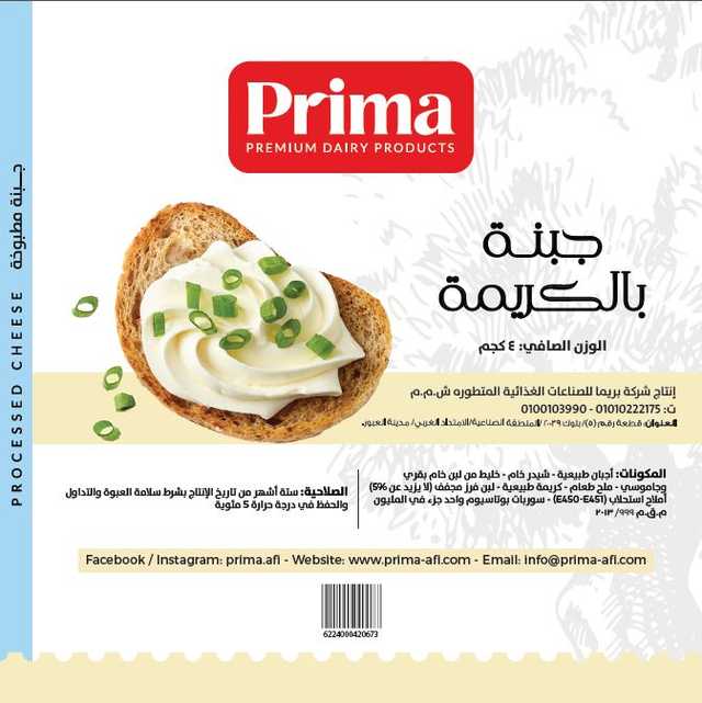 Spread Cheese with Cream جبنه مطبوخة بالكريمه