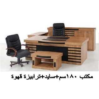 Manager Desk - مكتب مدير