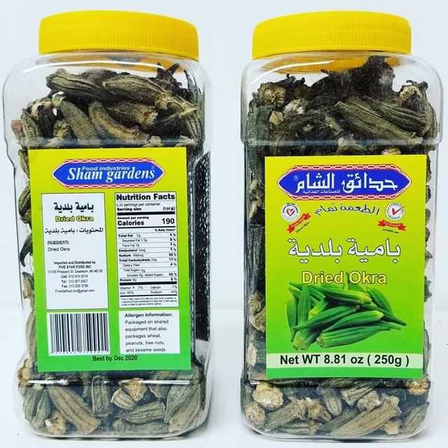 Dried Okra - بامية مجففة
