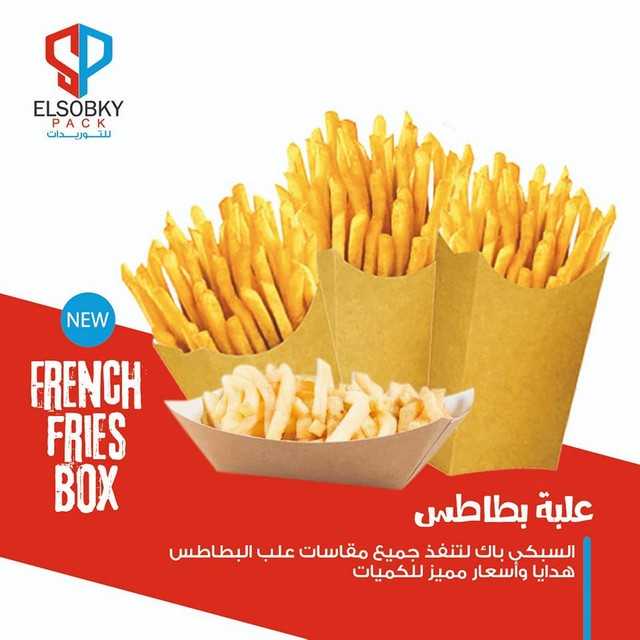 Fries Pack - علبة بطاطس